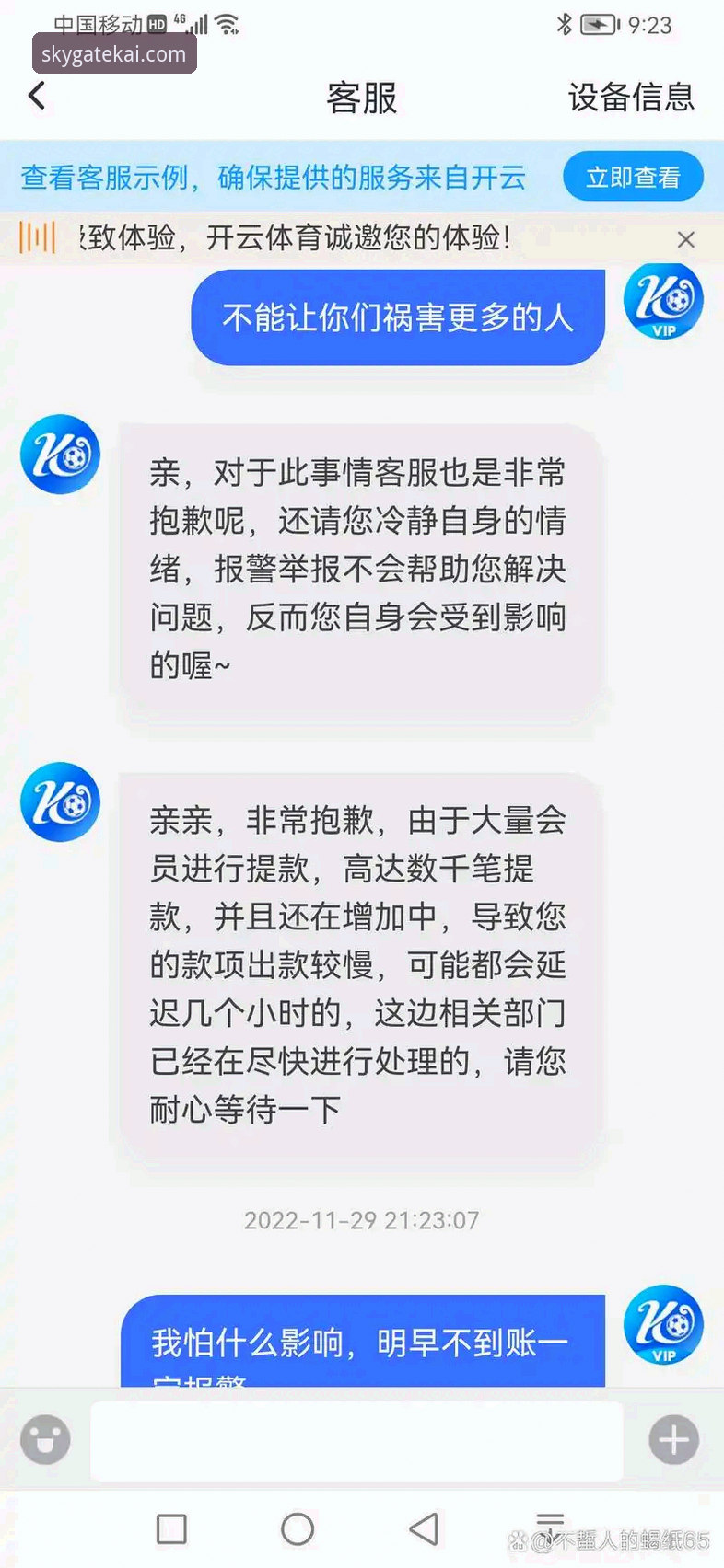 3步搞定云开全站账号注册，新手也能快速上手体育平台