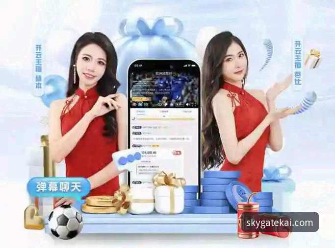 云开全站体验手机版 揭秘云开全站体验手机版:你不知道的移动端观赛与投注高效玩法