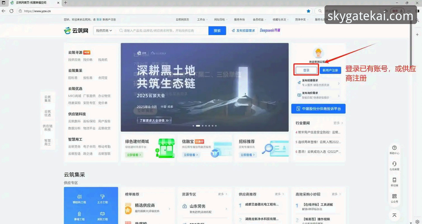 云开全站账号注册到底难不难？新手需要准备哪些材料和步骤？