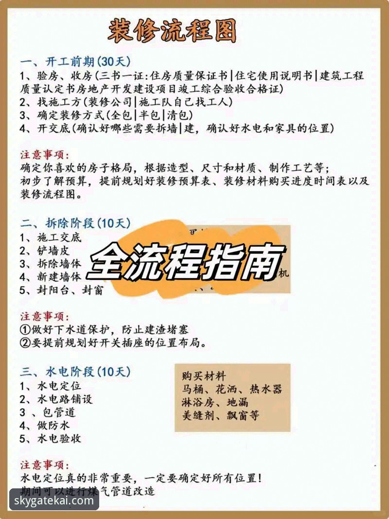 云开全站下载地址详解：从安装到登录的全流程指南