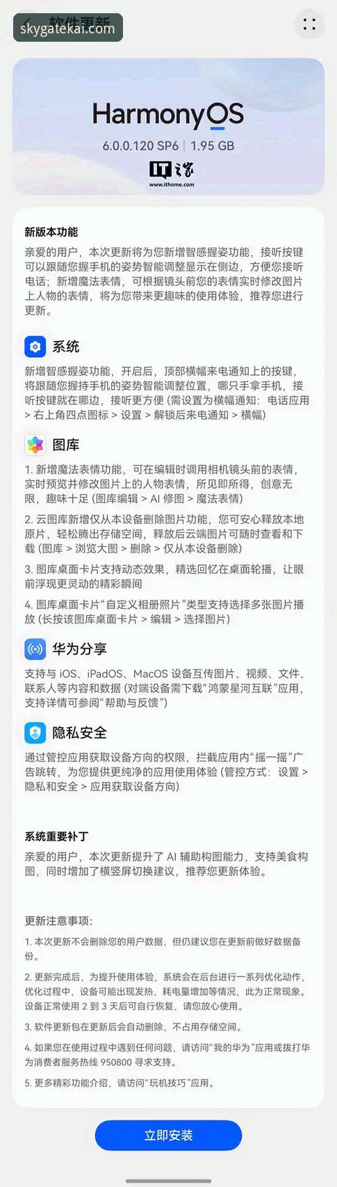云开全站实时赛事iOS版全新升级：v3.2.1版本带来五大核心功能突破